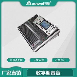 混音器8路带功放一体机专业416路编组效果器厂家大功率调音台