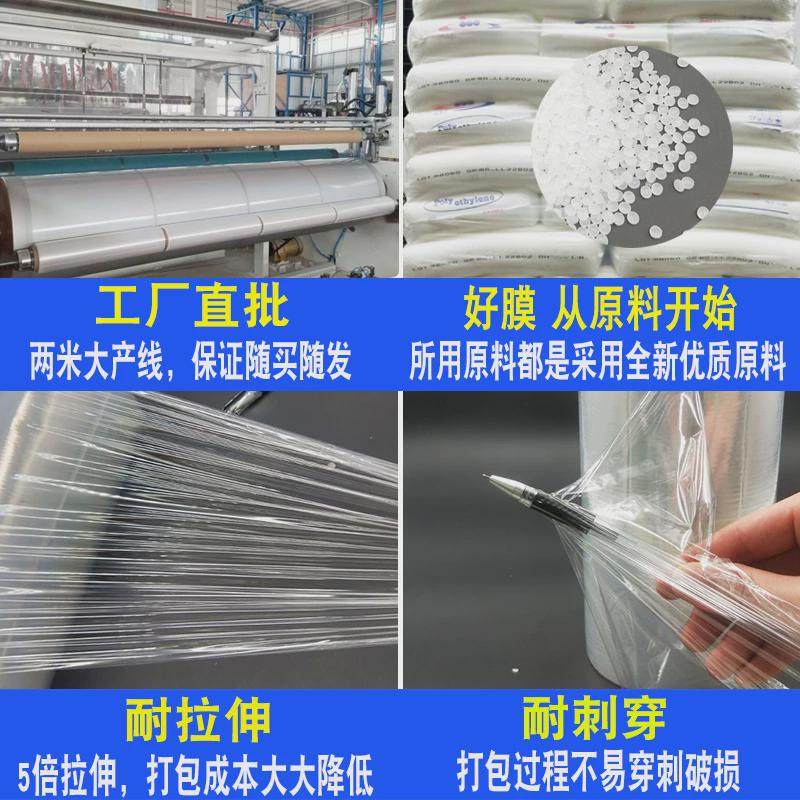 热销万仁PE缠绕膜宽50cm塑料包装膜打包膜拉伸膜大卷工业保鲜膜整