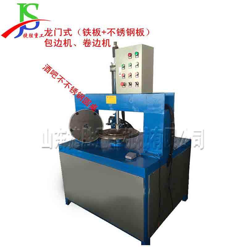 厂家直销不锈钢板旋边机电机罩圆盘卷边机圆形桌面压边机,文具电教/文化用品/商务用品,教学标本/模型,淘宝优惠券,粉丝福利购,淘宝优惠卷