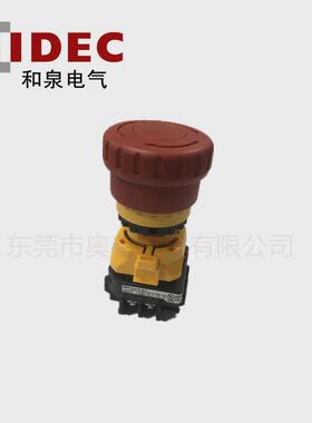热销idec和泉闭xw1e-bv412mr红色蘑菇头按钮两开一急停按钮