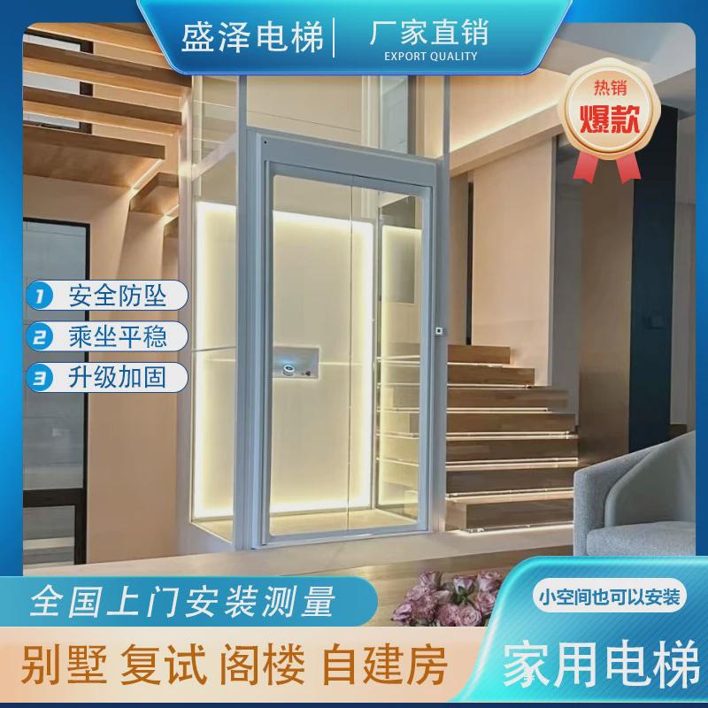家用电梯四复式阁楼小型液压曳引二层三层别墅五层家庭专用电梯