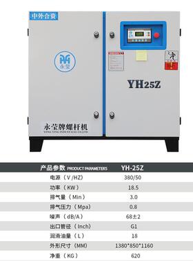 永磁变频螺杆式空压机7.5/11/15/22/37kw6立方0.8Mpa空压机厂家