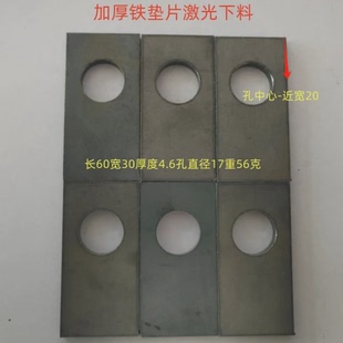 焊接教学，练手专用激光切割偏距加厚垫片铁板平板垫片表面无处理