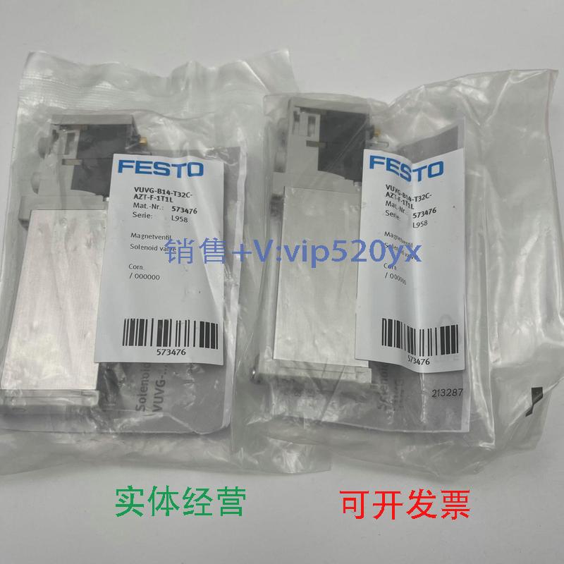 现货供应FESTO电磁阀VUVG-B14-T32C-AZT-F-1T1L573476全新现货议