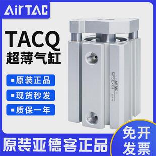 63S带磁不带磁 亚德客带导杆超薄气缸TACQ12