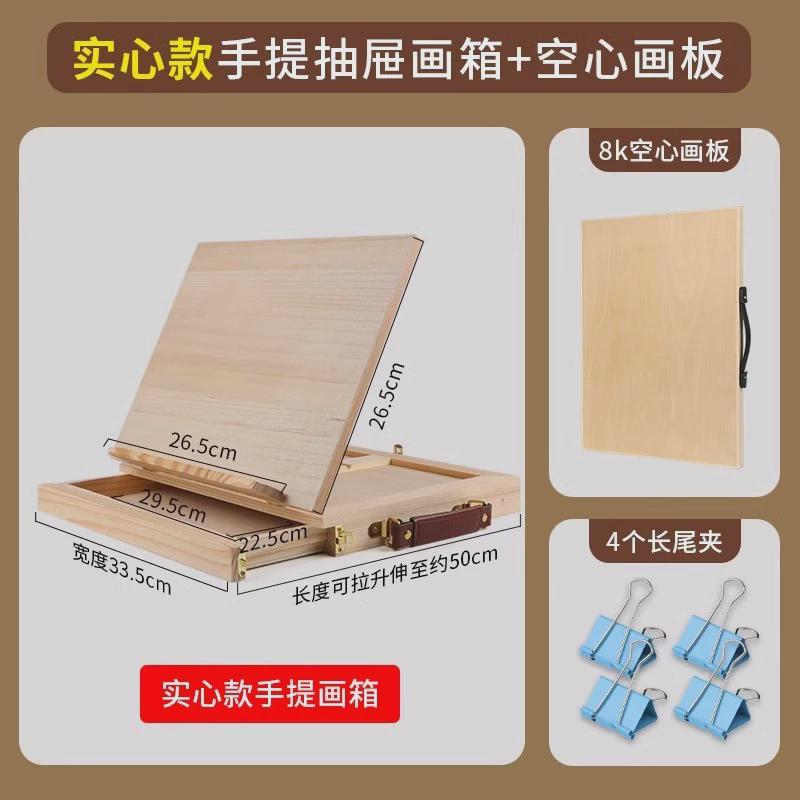 桌面画架台式画架画架抽屉画箱油画框画布板画架折叠实木收纳