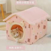 猫窝狗窝宠物窝猫咪别墅小犬窝封闭式 通用 防风睡眠深入可拆洗四季