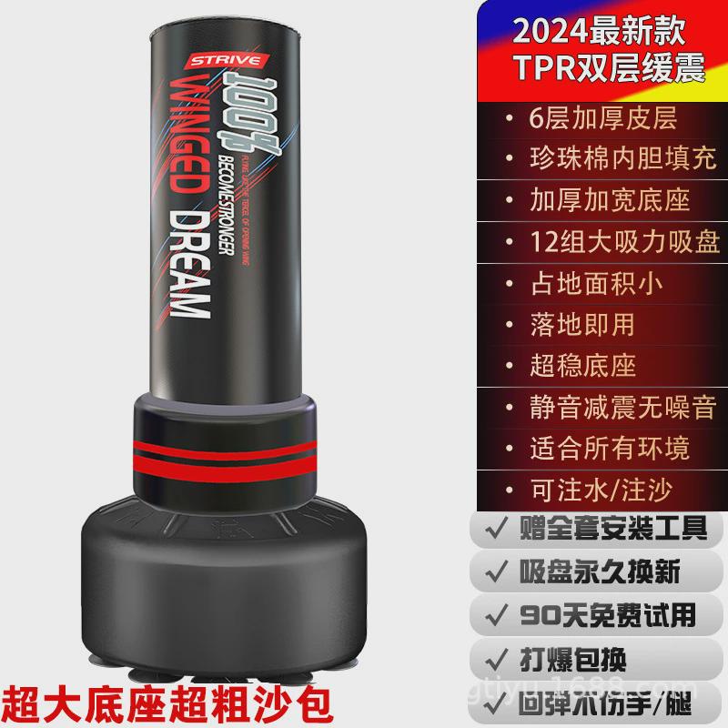 成人散打拳击沙包家用搏击泰拳不倒翁儿童沙袋跆拳道健身器材打拳