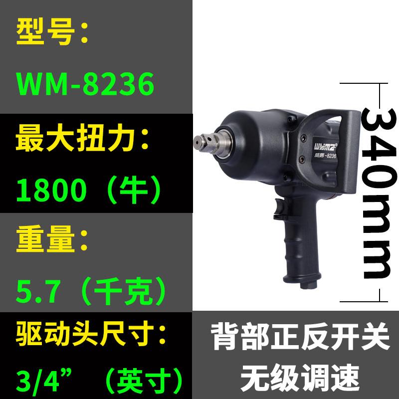 汽车轮胎拆装中型气动强3/4寸风炮扭力内六角扳手小型汽修工具