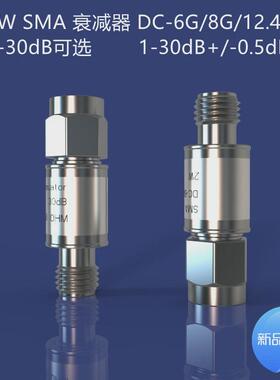 SMA2w6g同轴射频固定衰减器1.2.3.4.5.6.8.10.15.20.30.40衰减器