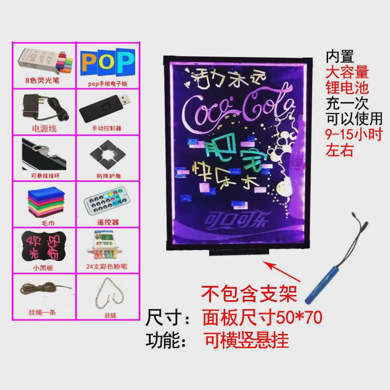 荧光板广告板发光黑板商用公告牌带支架写字板留言板公告板夜市摆图片