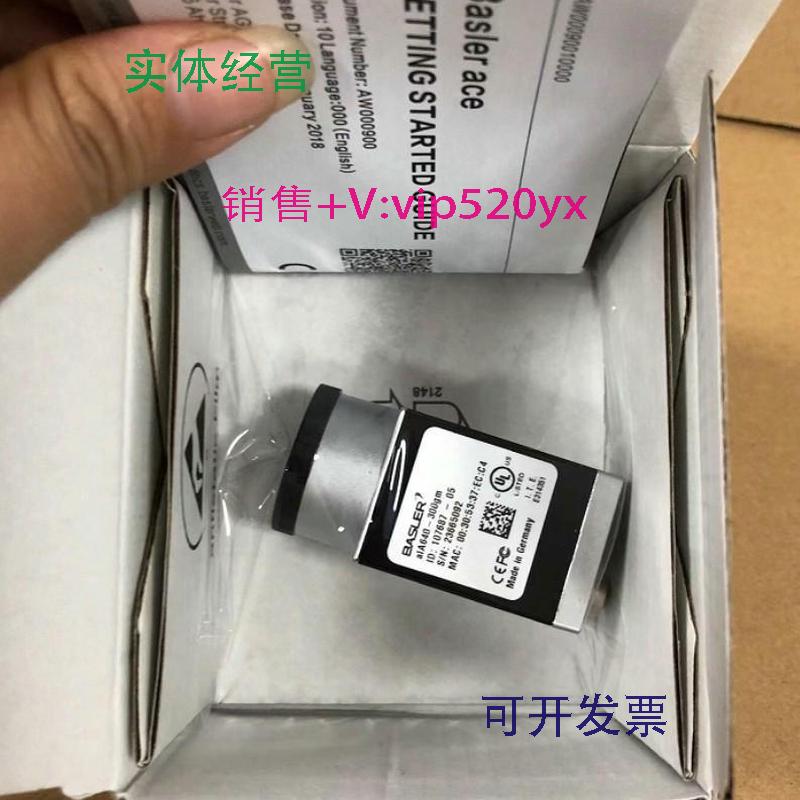 现货供应acA640-300gm巴斯勒BASLER工业相机全新实拍现货议价质保