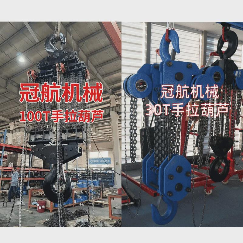 50T大吨位手拉葫芦20吨30T75吨100T加重型检修起重倒链
