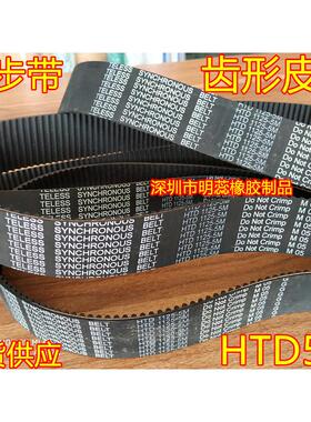 htd5m1575/1585/1595/1600/1615-1690黑色国产同步带橡胶同步带