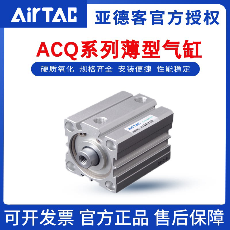 亚德客型薄型气缸大全ACQ12/16/20/25/32X5X15X20X25X30*40X50SB