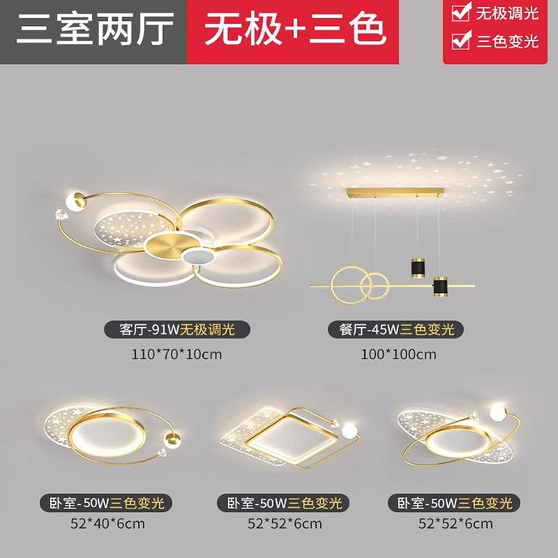 客厅吸顶灯现代简约房间卧室灯全屋套餐三室两厅中山灯具家用照明