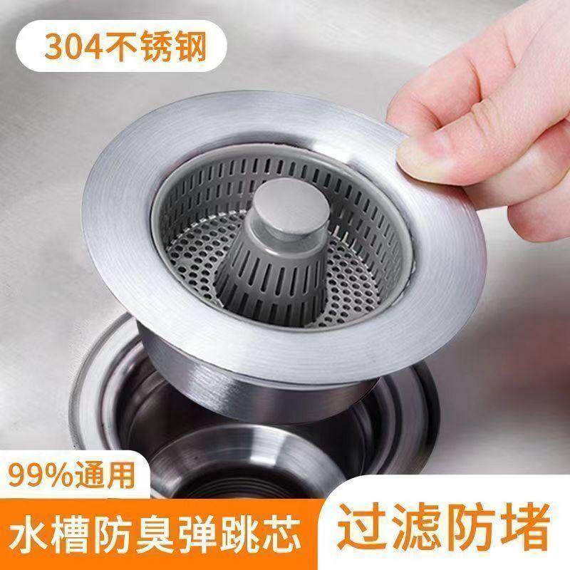厨房140不锈钢弹跳芯防臭漏水塞洗碗池菜盆过滤弹跳下水,家装主材,水槽下水器,淘宝优惠券,粉丝福利购,淘宝优惠卷