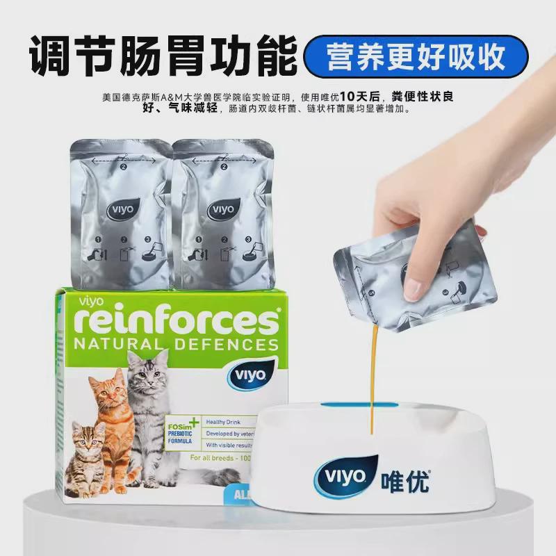 比利时viyo唯营养液优30ml猫咪宠物产后术后营养品补充剂幼孕猫