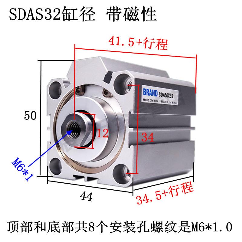 气动小型40薄型气缸带磁sdas32*10/15/20/30/40/50/60/70/80/100-