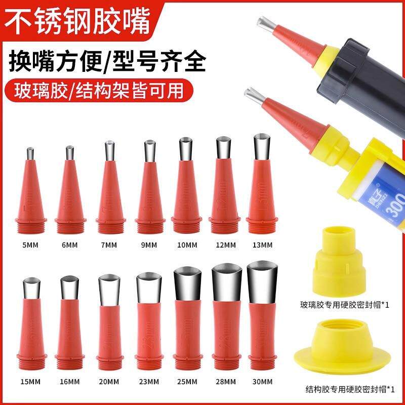 不锈钢胶嘴打胶神器鸭嘴型多功能门窗玻璃胶头专用结构胶胶枪嘴图片