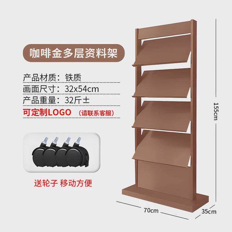 a*资料架落地立式楼盘报刊杂志架售楼处宣传册房产折页户型图展示
