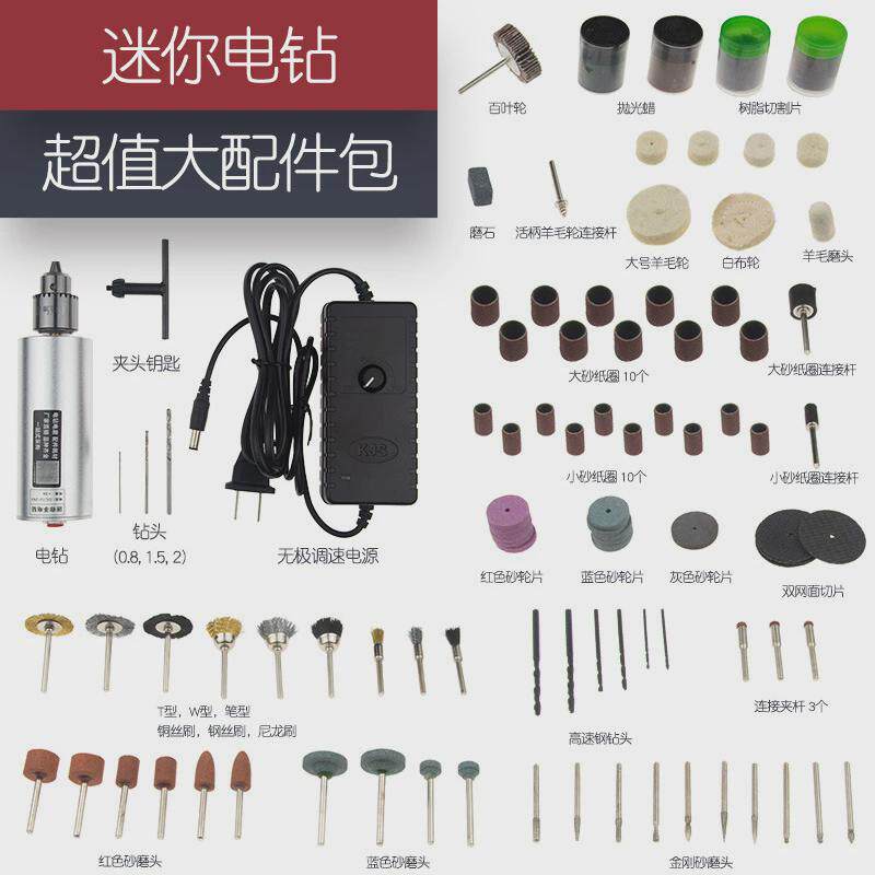 珍珠打孔机迷你多功能电磨机手持打磨刻机根家用电动打孔万用办公