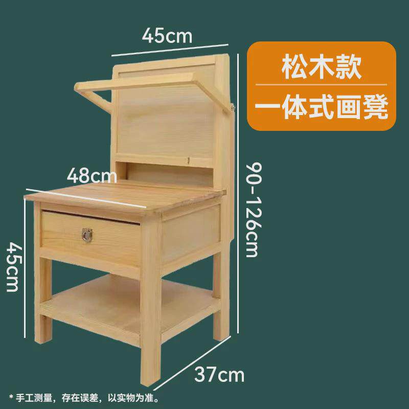 榉木一体式画凳美术专用升降多功能画桌画室实木抽屉素描写生画架