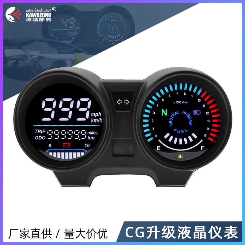 跨境南美摩托车改装液晶仪表CG150 TITAN 150电子LED仪表车速表盘