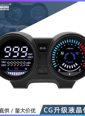 跨境南美摩托车改装液晶仪表CG150 TITAN 150电子LED仪表车速表盘