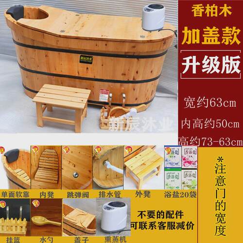 2TCU香柏木沐浴盆大人洗澡浴缸实木熏蒸木桶泡澡桶家用折叠成人沐