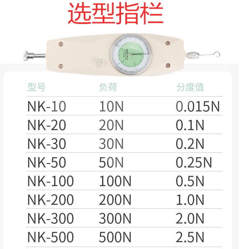 源测力指针式推拉力计nk-10/20/30/500n公斤恒通仪牛顿拉拔压力器