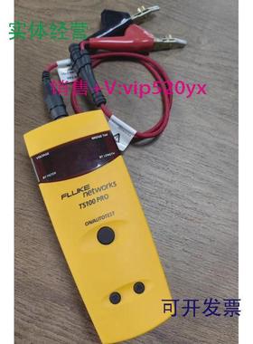 现货供应福禄克TS100PRO