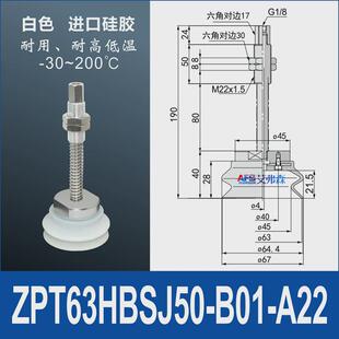 重载型机械手真空吸盘ZPT-HB63/80/100/125-J25/50/75-B01-A22