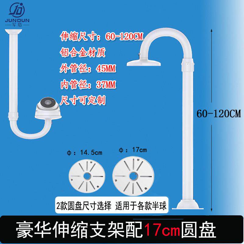 厂家直发摄像机半球伸缩支架60-120厘米杆防锈户外监控球机立金属