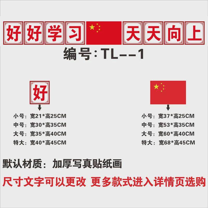 2V06好好学习天天向上墙贴黑板上方励志标语小学班级文化布置教室,家居饰品,软装墙贴,淘宝优惠券,粉丝福利购,淘宝优惠卷
