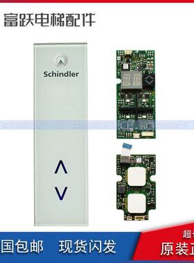 外300触摸电梯呼带面板id.nr.205539/591892/591894/591875