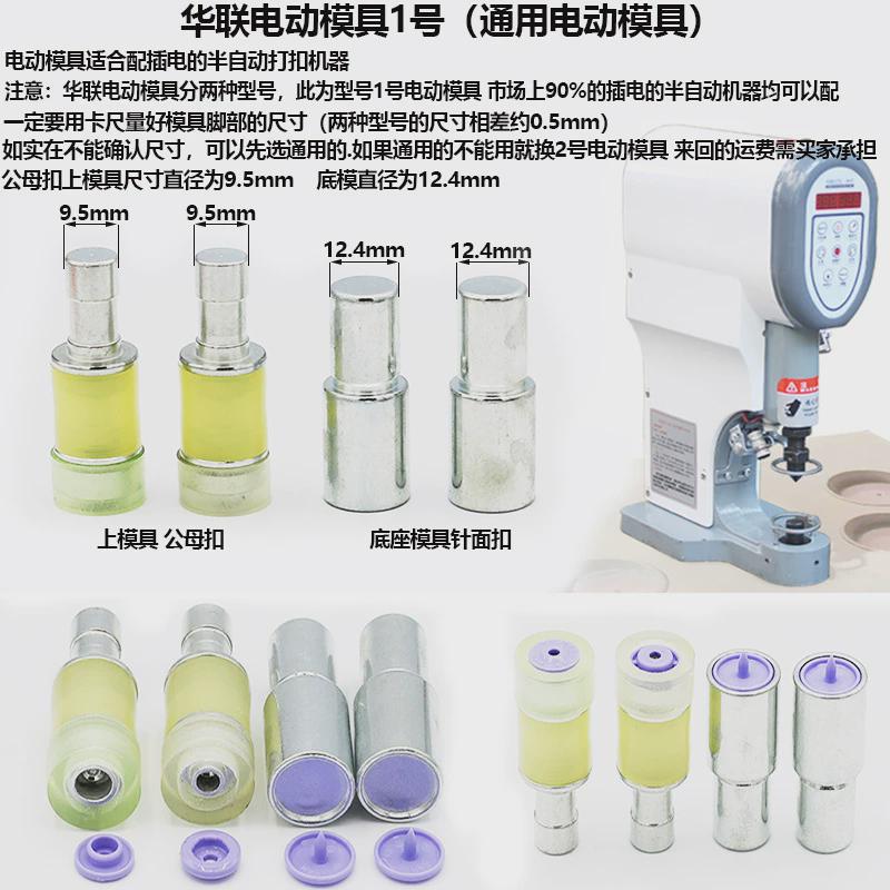 供应工厂kam华联手压钳t3/t5/t8四合扣打扣机压扣机按扣安装钳子图片