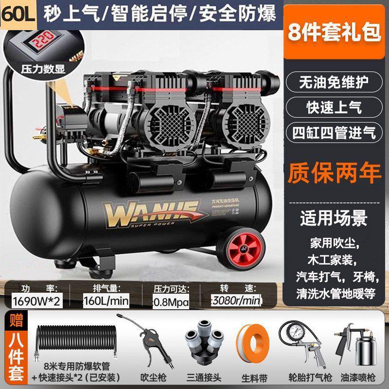 空压机小型220v无家用静音高压打气泵木工喷漆油充气泵空气压缩机