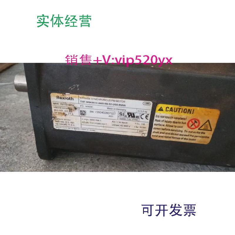 现货供应MSK061C-0600-NN-S2-UG0-RNNN力士乐伺服电机议价卖