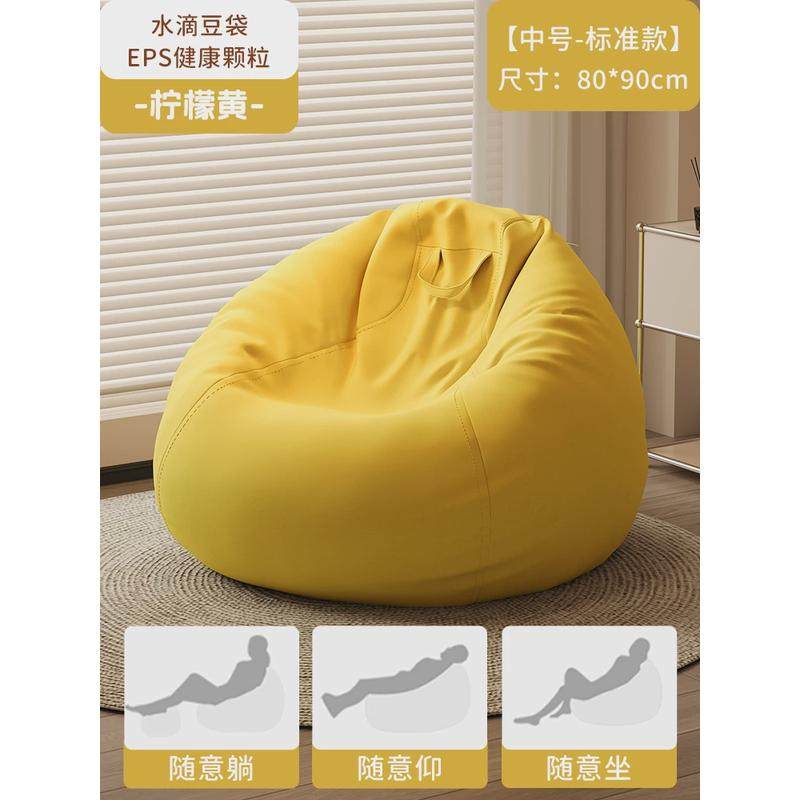 懒人沙发可躺可睡单人豆袋人类狗窝阳台卧室榻榻米宿舍小沙发躺椅,住宅家具,懒人沙发,淘宝优惠券,粉丝福利购,淘宝优惠卷