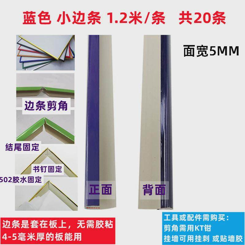 m展板边框kt板相小边边框条kt条u型包边装饰条十字绣广告牌线条