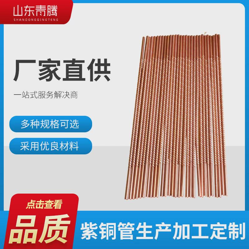 厂家定制t2紫铜盘管焊空调制冷毛细铜管t2紫铜蚊香盘管易折弯直管