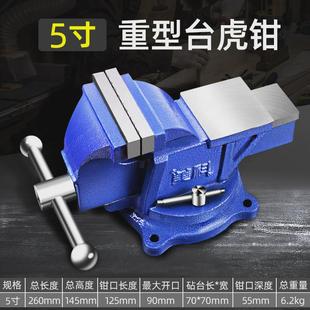 美科台钳工作台多功能家用6寸万向虎桌钳4寸平口夹具重型台虎钳