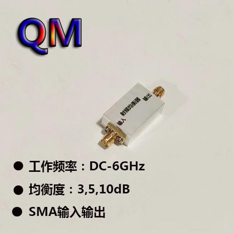 DC-6GHz射频均衡器 宽带均衡器 3dB 5dB 10dB均衡度 平坦度改善