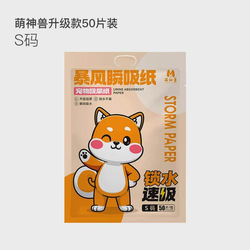 宠物尿垫尿片狗狗隔尿垫尿布加厚猫咪除臭尿不湿宠物训练厕所用,宠物/宠物食品及用品,尿片/尿垫/护垫,淘宝优惠券,粉丝福利购,淘宝优惠卷
