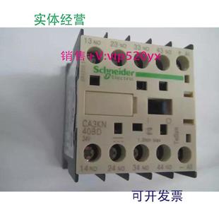 现货供应CA3KN40BDDC24V施耐德4常开中间继电器