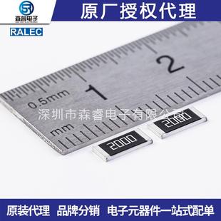 旺诠合金电阻2W3W25120.01R10MRR0101%