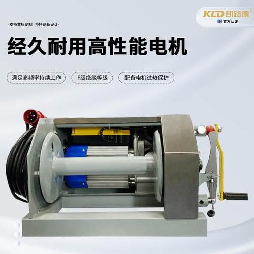 凯路德定制电动手动两用绞卷扬机手摇功能电动车带手电一体绞盘