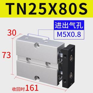 10x15x20x25 双轴客亚德双导杆气缸tn10 30x35x40x45x50