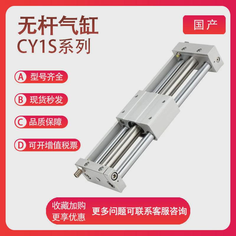 smccy1s6/cy1sg10-50/100/150/200/250/300/350气缸偶式无杆磁